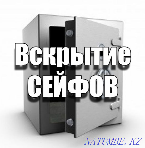 Opening Safe Doors Auto Replacement Installing Locks THERE ARE LOCKS... Aqtau - photo 4