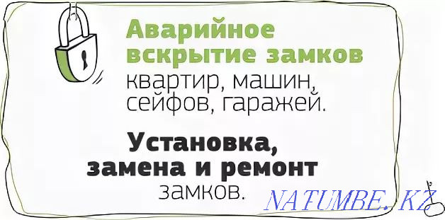 Opening Safe Doors Auto Replacement Installing Locks THERE ARE LOCKS... Aqtau - photo 1