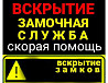 Аварийное вскрытие замков, открыть замок, дверь,авто машин. Karagandy