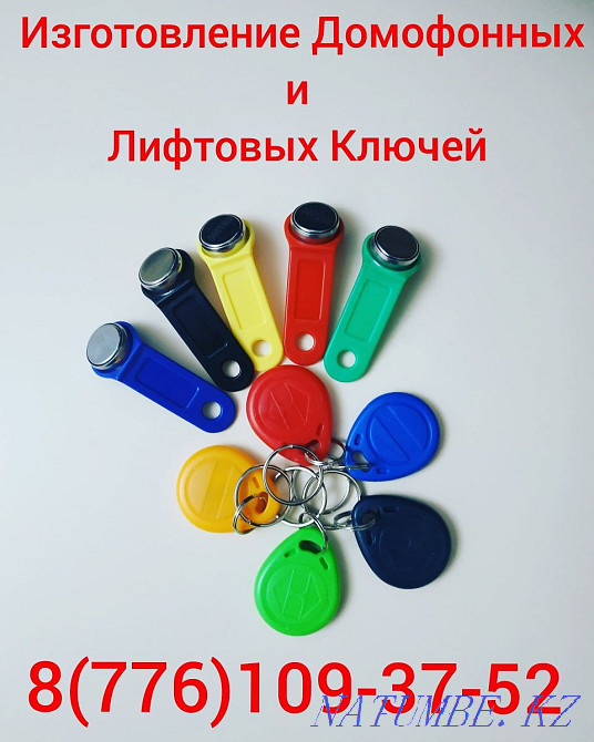 Universal key -1500tg. Duplicate intercom key - 1000tg. Oral - photo 1