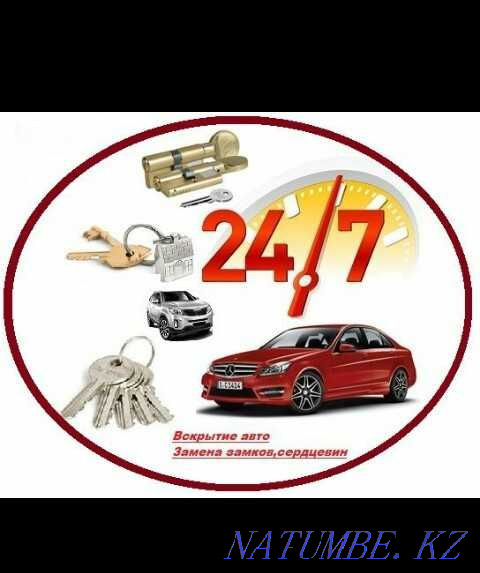 Вскрытие замков.Открыть машину.Вскрытие авто.Вскрытие дверей.Открыть Караганда - изображение 1