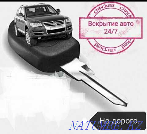 Opening the lock.Lock master.Open the car.Open the door.Lock Karagandy - photo 1