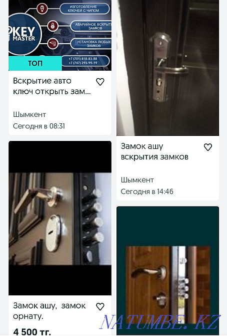 ашу сарайы выскритя құлыптары Шымкент - изображение 2