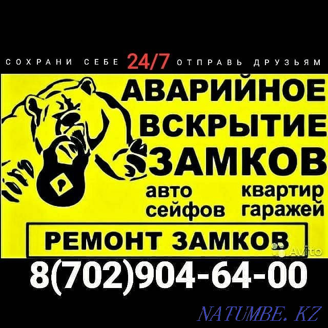 Мастер по замкам. Аварийное вскрытие замков, установка, замена,ремонт. Рудный - изображение 2