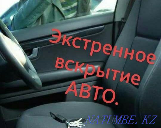 Мастер по замкам. Аварийное вскрытие замков, установка, замена,ремонт. Рудный - изображение 1