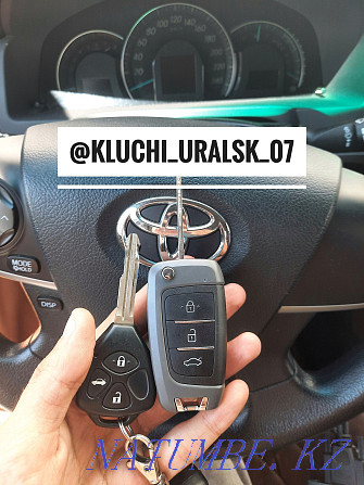 Изготовление ключей, ключи от авто, дома, домофона и лифта Уральск - изображение 1