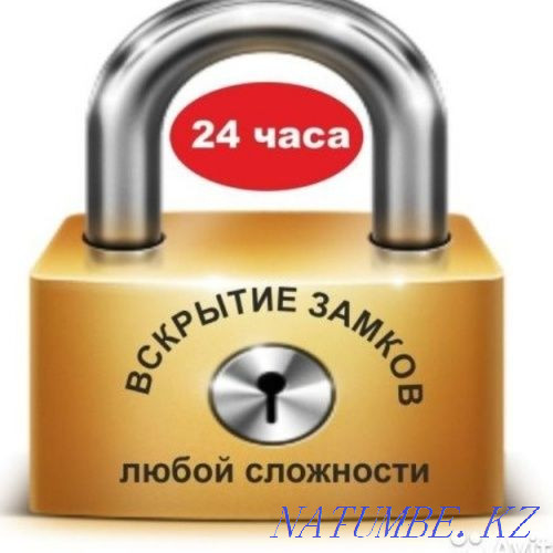 Opening of locks Installation Replacement of locks Opening of locks without damage Shymkent - photo 1