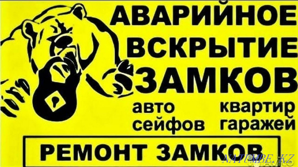 Вскрытие замков установка замена замков вскрытие замков без поврежде Шымкент - изображение 3
