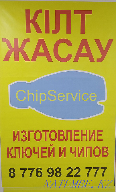 production of keys and chips SAURAN14 porch7 from 10.00 to 22.00 Astana - photo 7