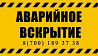 Вскрытие замков медвежатник открытие сейф взлом двери открыть квартиру  Астана