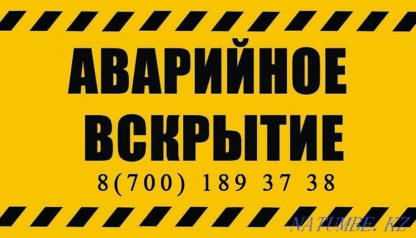 Opening locks safecracker opening a safe breaking doors open an apartment Astana - photo 1