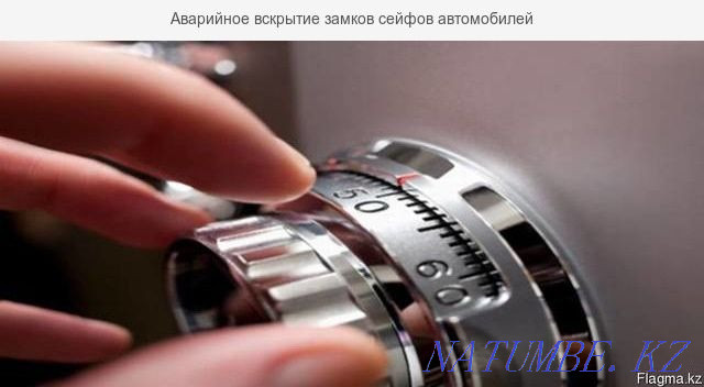 Opening locks, Opening safes Ust-Kamenogorsk - photo 1