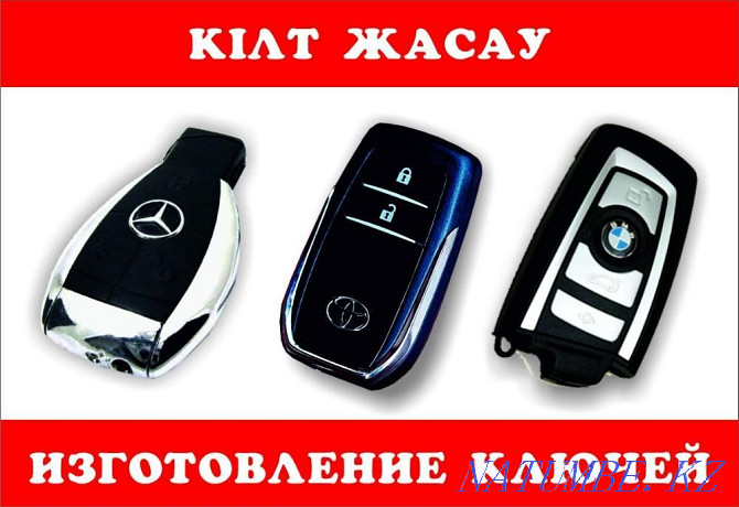 Key making, Chip keys, Khan Shatyr, Jeann?r, AUTOMART, etc. Astana - photo 2