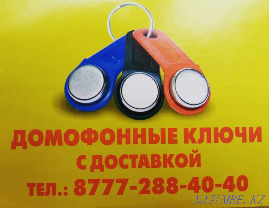 Intercom keys with free shipping Kostanay - photo 1