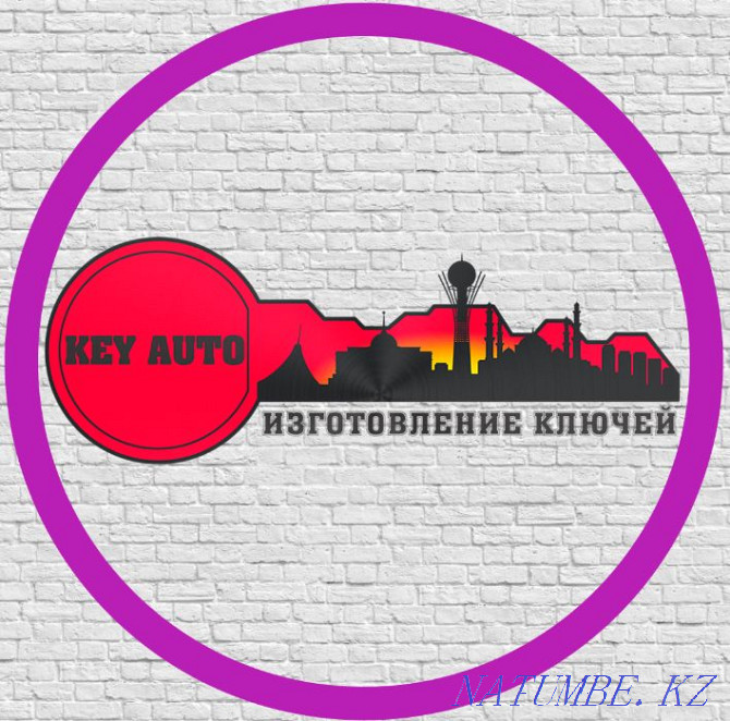 Изготовление ключей авто и домашних Астана - изображение 4