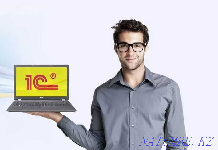 Программист 1С, Удаленное подключение. Специалист Павлодар - изображение 1