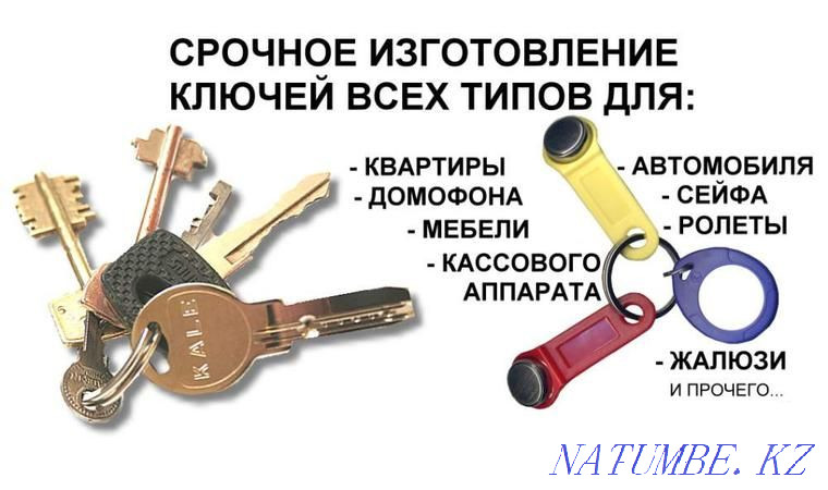 Making chip keys | shoe repair | keys | intercom | car keys| Semey - photo 3