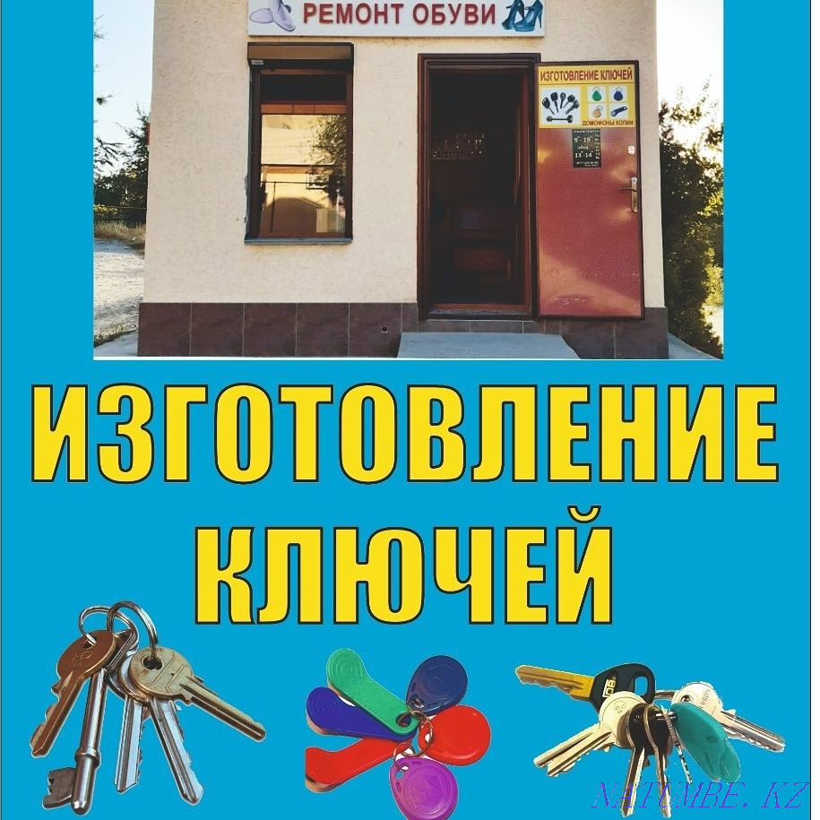 Making Keys and Shoemaker Shymkent - photo 1