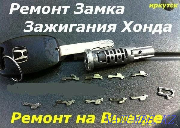 Opening auto firmware key repair Rybka for Mercedes immobilizer Almaty - photo 2