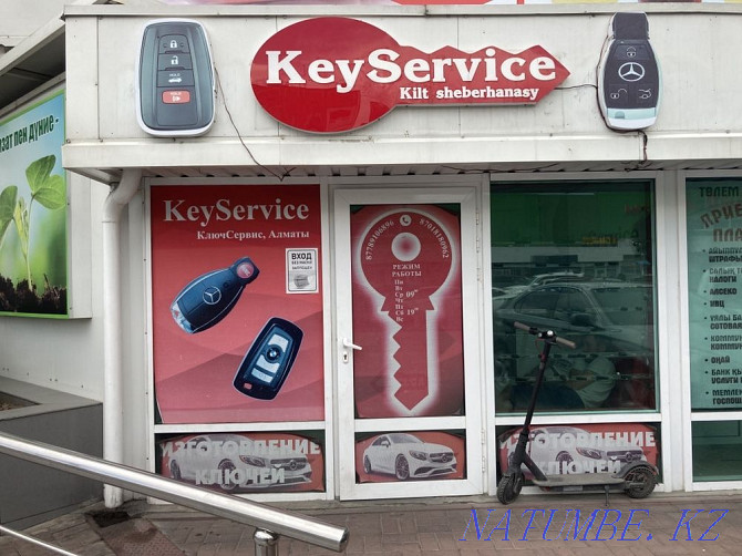 Autopsy, Car Keys, Lock Repair Almaty - photo 1