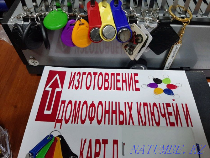 500тг. Дубликат домофон ключей люб.сложности с бесплатной доставкой Астана - изображение 3