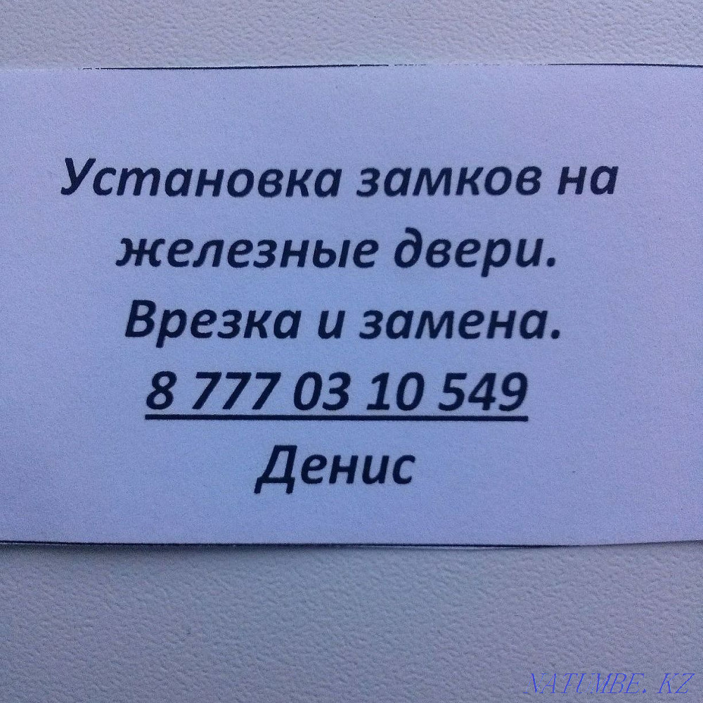 Lock installation Aqtobe - photo 7