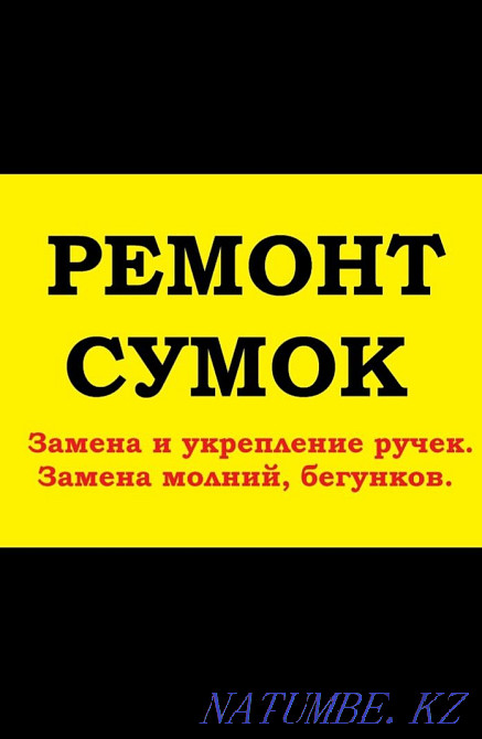 Shoe repair at Ryskulov Petrov Almaty - photo 4