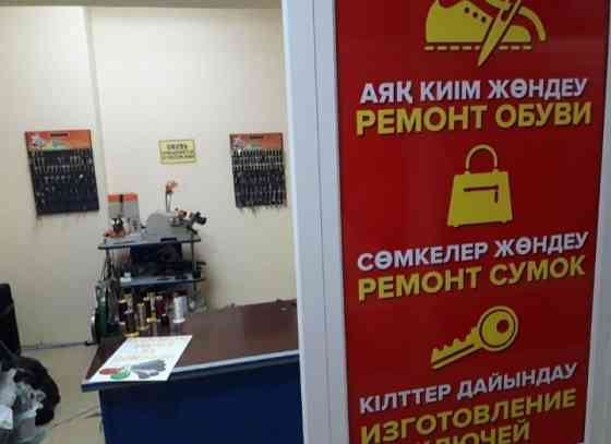 Ремонт обуви изготовление ключей Петропавловск