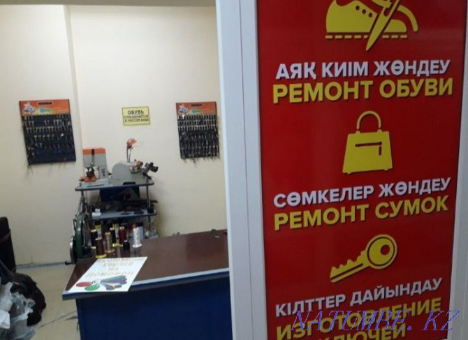 Shoe repair key making Petropavlovsk - photo 4