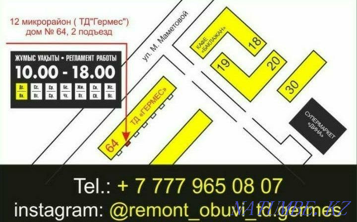 Professional repair of shoes, sports equipment, leather goods and bags. Aqtobe - photo 3