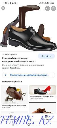 Ремонт обуви и сумок  - изображение 1