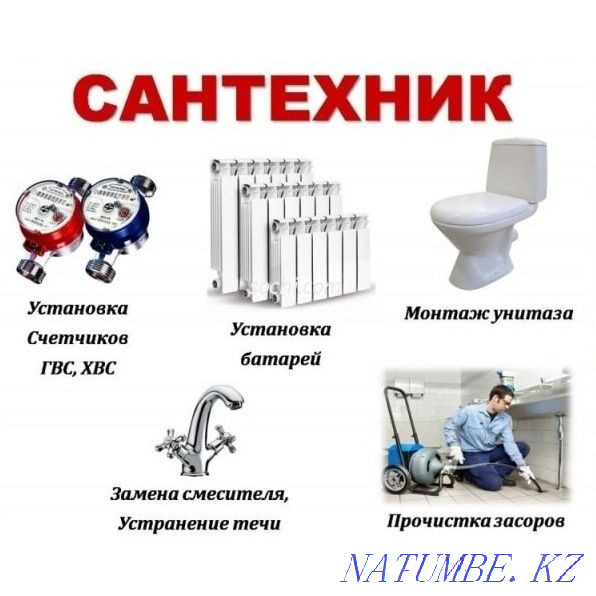 reliable plumber 24/7 Petropavlovsk - photo 2