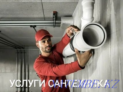 reliable plumber 24/7 Petropavlovsk - photo 1