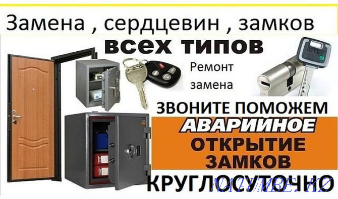 Opening the door, opening the safe, opening the car, safe house Aktau Aqtau - photo 1