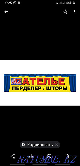 Ателье пошив и реставрация вышивка Астана - изображение 1