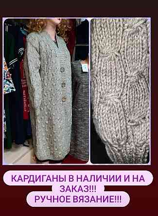 Ручное вязание для детей и взрослых !! Karagandy