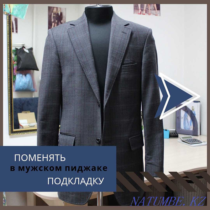 Ателье - ремонт и реставрации одежды в Алматы Алматы - изображение 1