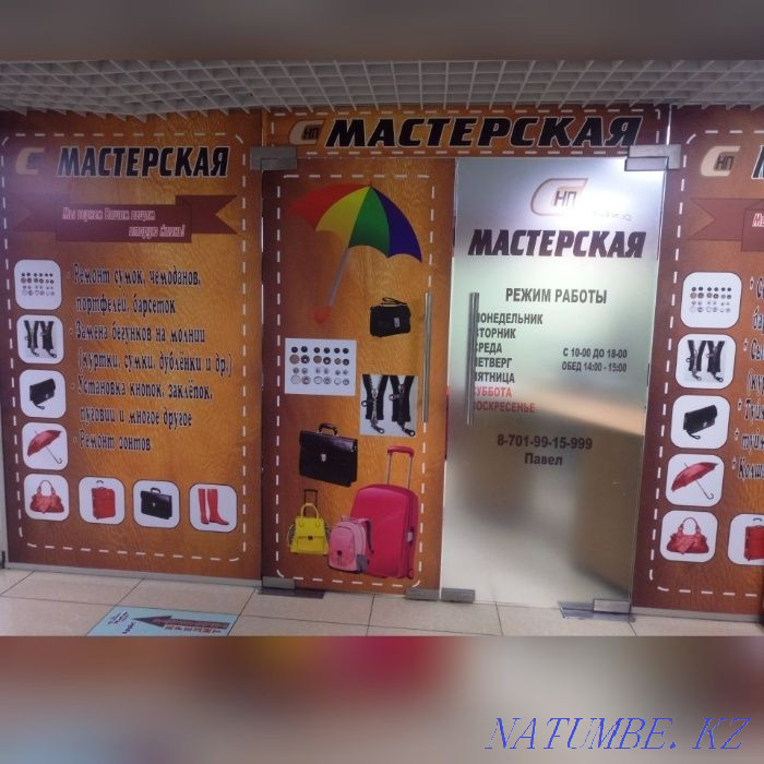 Ремонт, покраска, чистка чемоданов, сумок, обуви, детских колясок Алматы - изображение 1