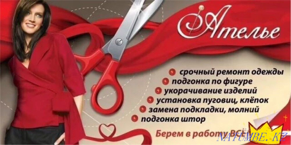 Studio. Tailoring and repair of clothes Муткенова - photo 1