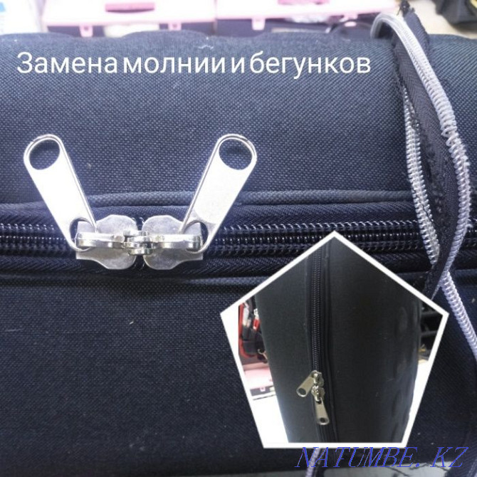 Repair of suitcases, bags, shoes, prams, skates, accessories Almaty - photo 7