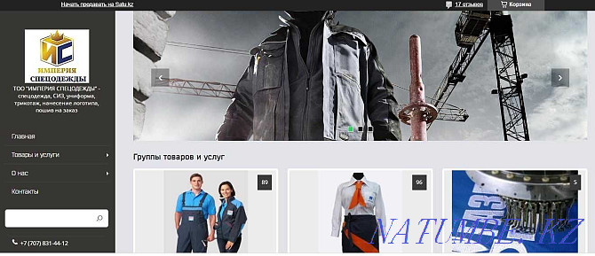 Сайт для швейного цеха в аренду, сайт по пошиву одежды аренда Алматы - изображение 1
