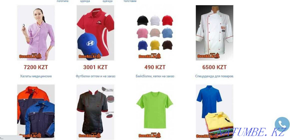 Сайт для швейного цеха в аренду, сайт по пошиву одежды аренда Алматы - изображение 2