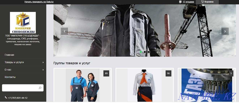 Сайт для швейного цеха в аренду, сайт по пошиву одежды аренда Алматы - изображение 1