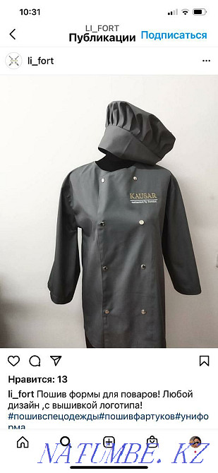 Пошив униформы ! Алматы - изображение 6