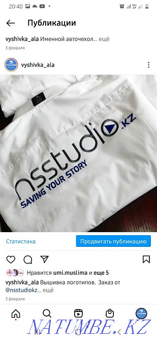 Компьютерная вышивка. Машинная вышивка логотипа Алматы - изображение 4