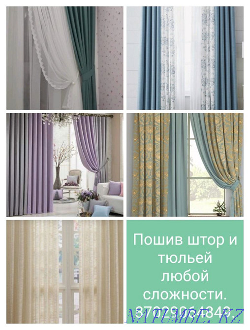 Пошив штор и тюлей любой сложности Нуркен - изображение 7