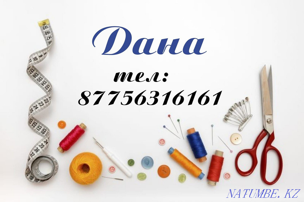 Услуга швеи на дому Степногорск - изображение 2