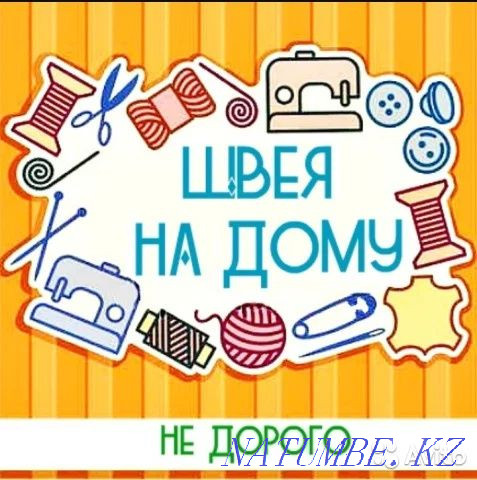 Пошив и рестоврация одежды ,шью постельное белье, детскую одежду , Кокшетау - изображение 1