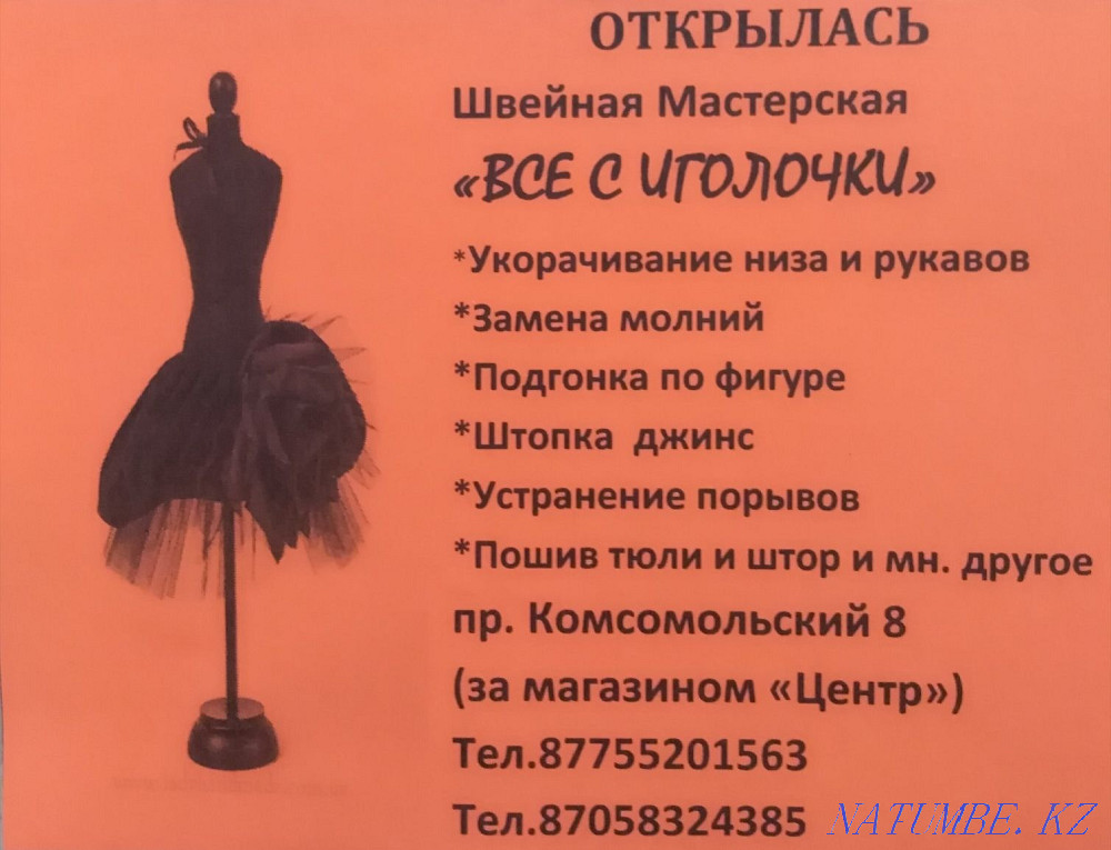 Atelier "Everything is brand new" Rudnyy - photo 2