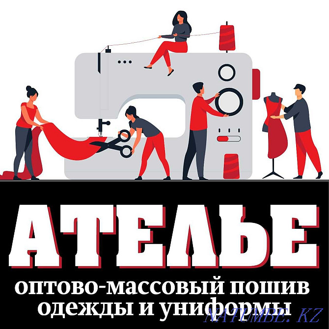 услуги швейного цеха Алматы - изображение 1